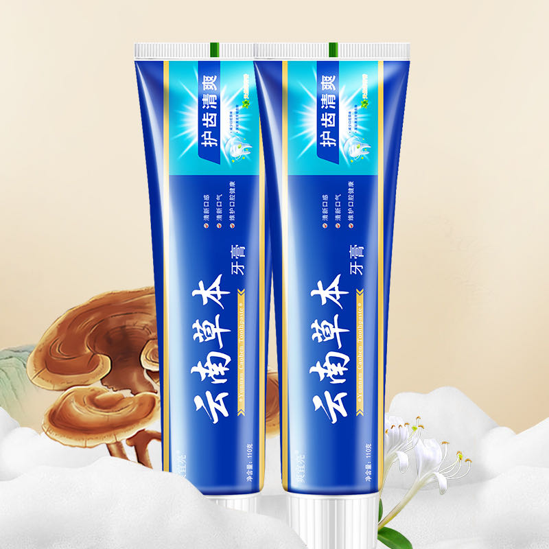 [2支装]云南草本牙膏110g/支 清新口气保护牙龈高清大图