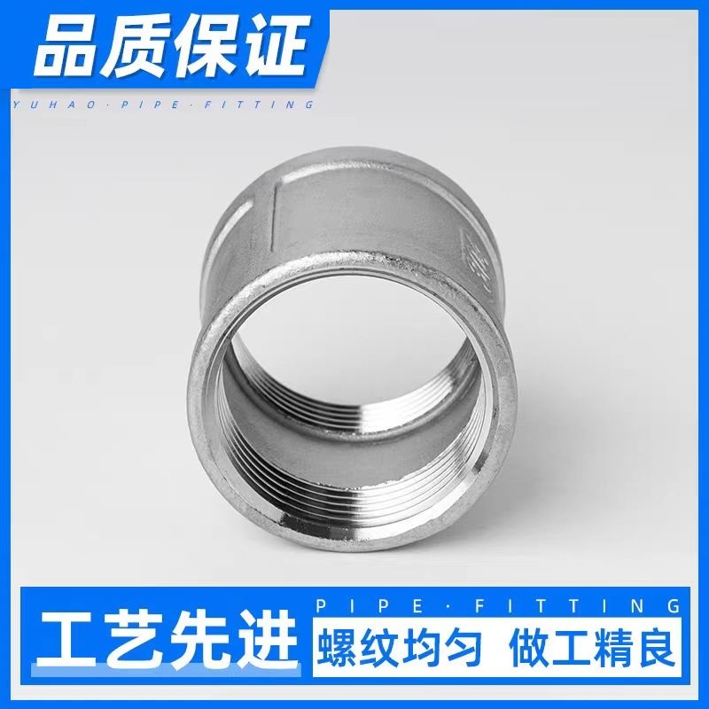 盛京联硕不锈钢内丝直通DN100 [4寸]316L材质个高清大图