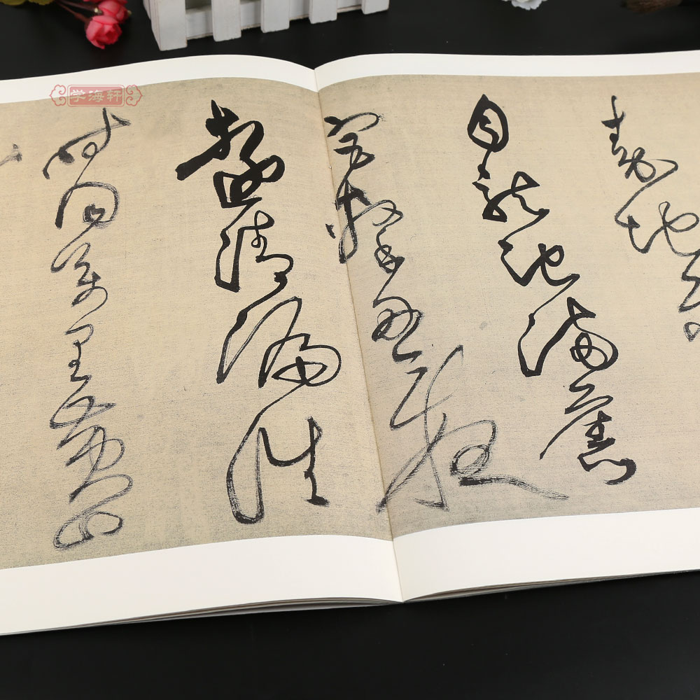 [正版]学海轩草书卷王铎草书卷繁体译文毛笔字帖书法成人学生临摹练习碑帖古帖墨迹本拓本软笔丛帖鉴赏书籍河南美术出版社高清大图