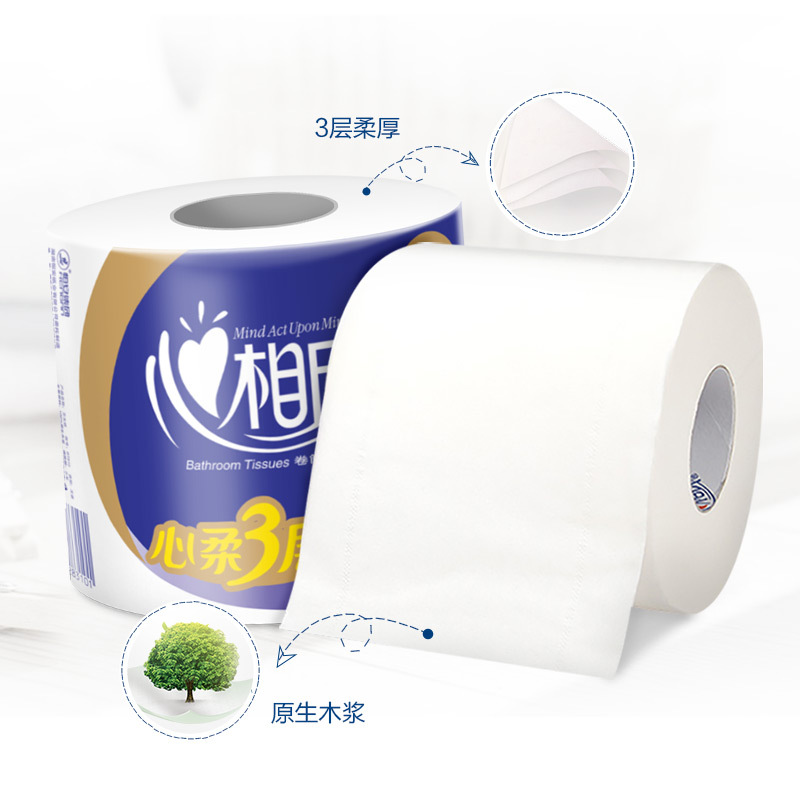 心相印卷纸厕纸卫生纸有芯心柔三层卷筒纸心心相印27卷