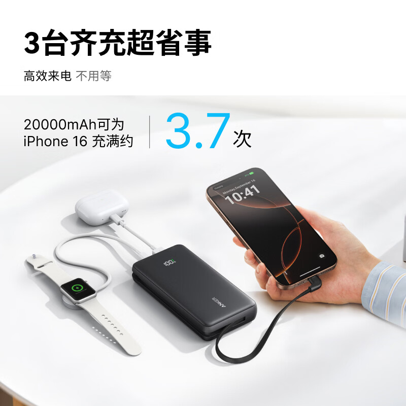 ANKER安克[新3C认证]自带type-c线充电宝移动电源 A110E 20000mAh 黑色高清大图