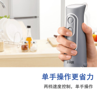 博朗(BRAUN)MQ505多功能料理棒搅拌机 手持电动家用婴儿宝宝辅食榨汁奶昔绞肉打蛋奶油切菜机