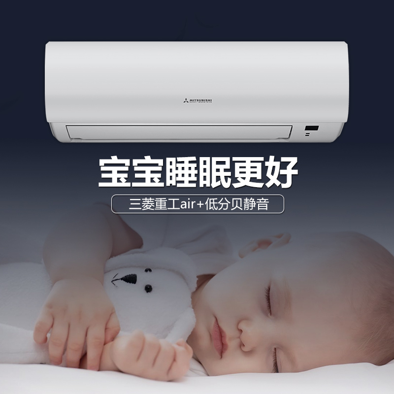 三菱重工空调 KFR-35GW/QDVBp 家用变频挂壁式空调挂机 1.5匹 三级能效 直流变频 冷暖
