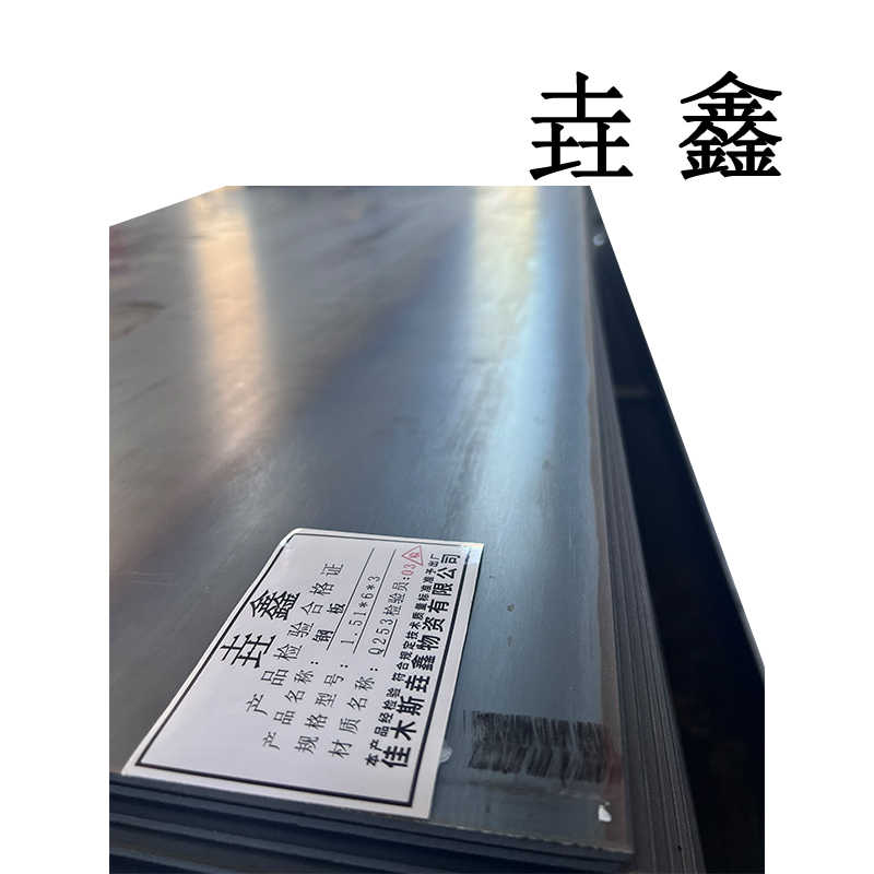 垚鑫 钢板 (1.51*6*12mm)铁板 热轧钢板 4.0-12厚 每张 854 kg 单位 kg