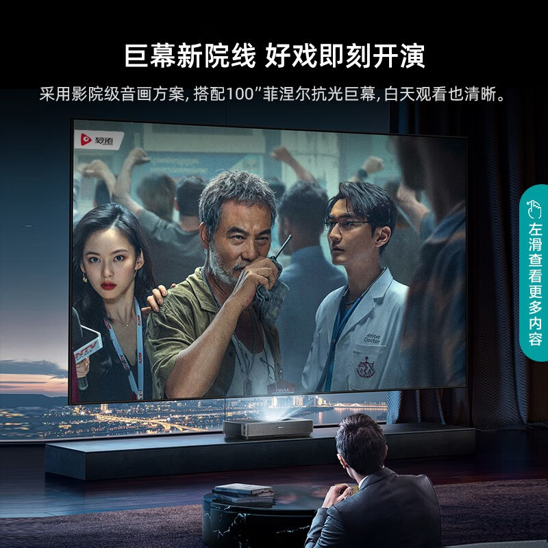 海信 S760K (含安装调试)100英寸 健康护眼4K超高清杜比环绕智能校正 超薄电视机