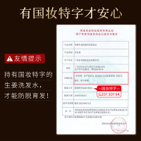 防脱发育发生姜洗发水育发液 生发增发密发控油去屑止痒防掉发男女士洗发液