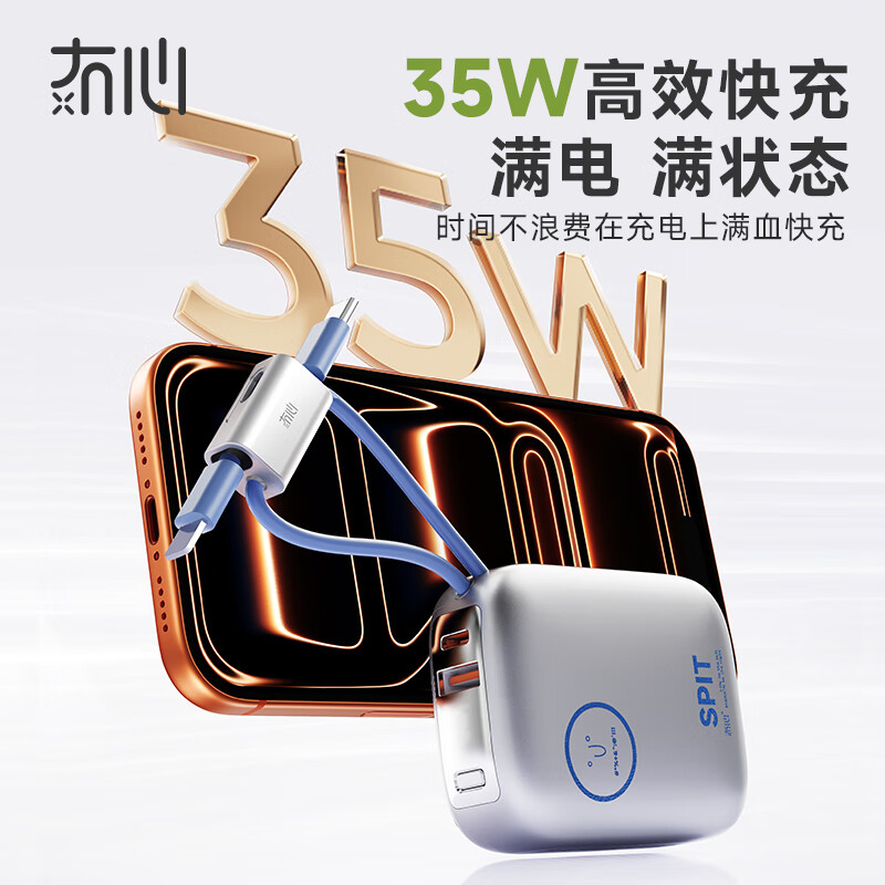 冇心 B97 冇心物色PRO35W快充自带线一万毫安充电宝 香芋紫高清大图