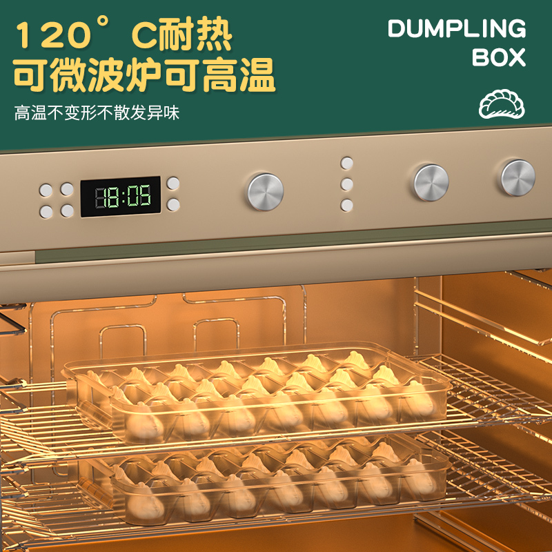 述物初心大容量保鲜盒手提式厨房用饺子盘收纳盒多层组合冷冻饺子盒
