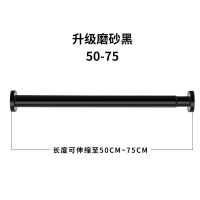 免打孔伸缩杆卧室窗帘杆晾衣杆卫生间浴帘杆晾衣架升缩撑杆子衣柜|黑杆(铝合金28口径) 97-160(送12个环)