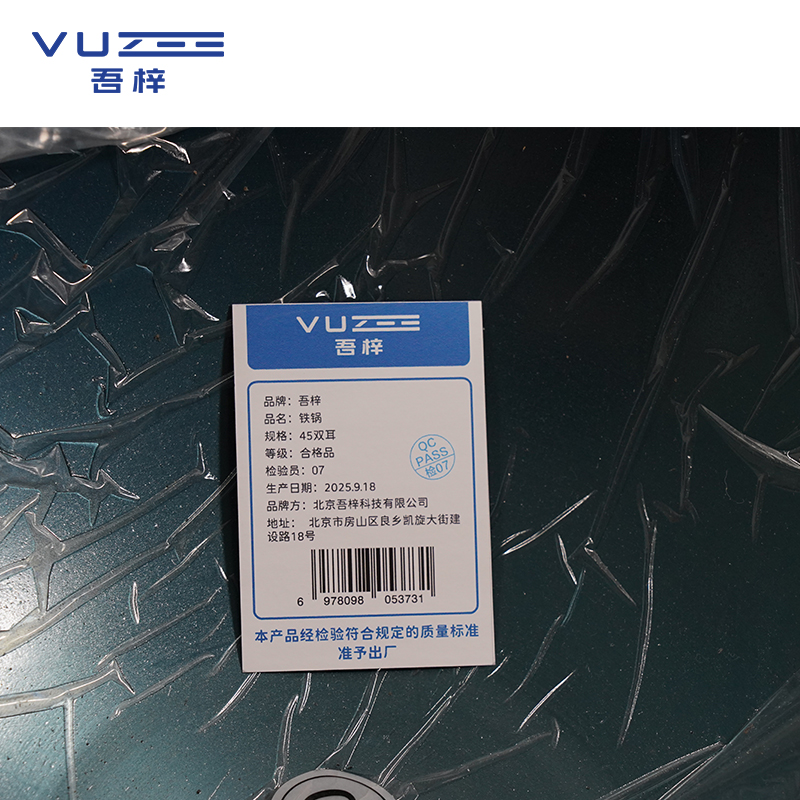 吾梓 铁锅 50双耳 个高清大图