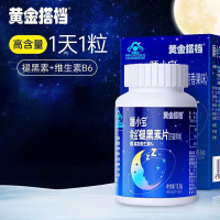 黄金搭档褪黑素片百香果味纯净无负担睡小宝褪黑素片30粒*5瓶