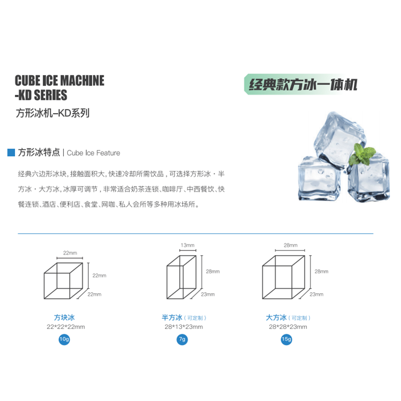 瑞宇商用风冷一体制冰机经典款/500*450*800mm/220v/360w/储冰量15kg/日产量60kg高清大图
