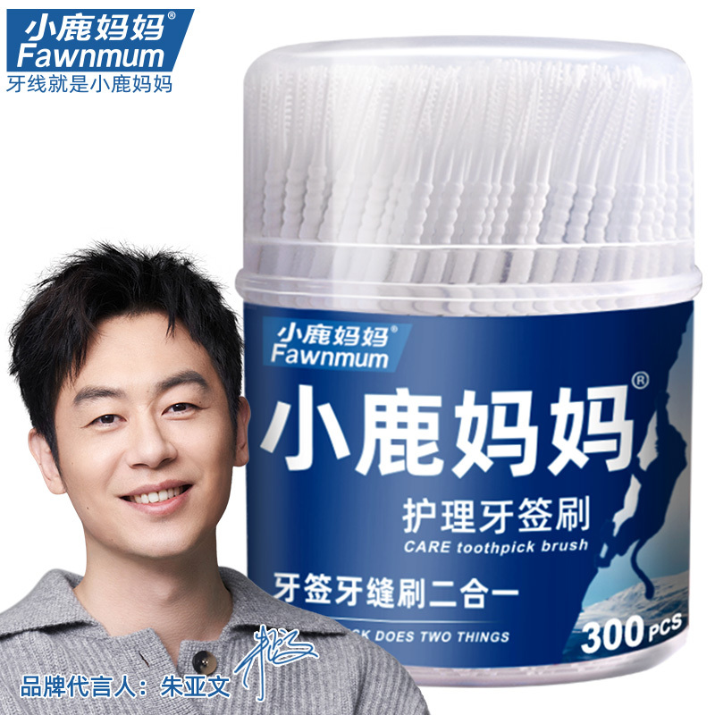 小鹿妈妈(FAWN MUM)牙签刷塑料牙签牙缝刷一次性家用牙签桶装 600支