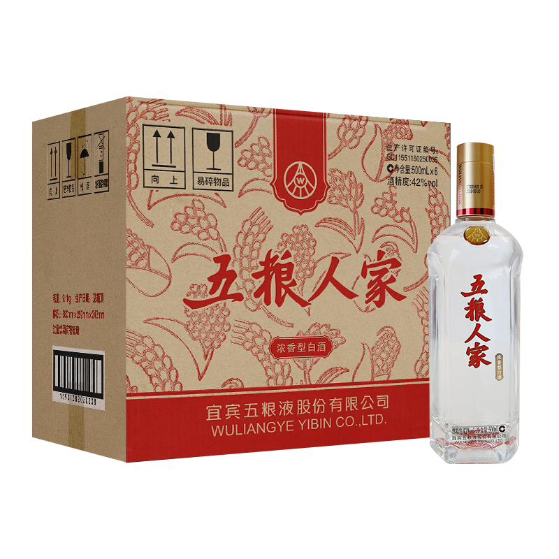 五粮液五粮人家(161)42度500ml*6瓶装浓香型白酒整箱纯粮食酒水