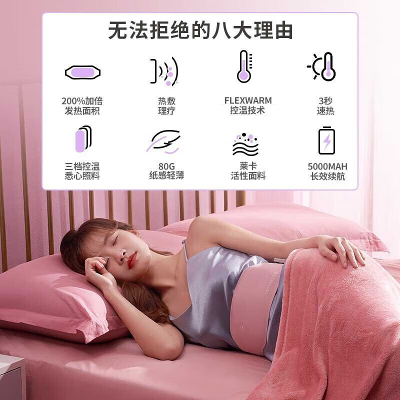 飞乐思(Flexwarm)暖宫腰带大姨妈神器生日礼物送女友送女生送老婆送妈妈护腰带经期例假神器暖宝宝高清大图