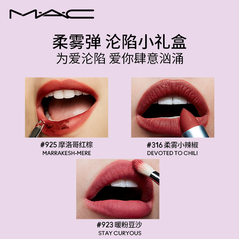 MAC 魅可口红丝缎柔雾唇膏 雾感丝滑 轻薄显色 送女友礼物 [暖粉豆沙]923, 糖渍樱花高清大图