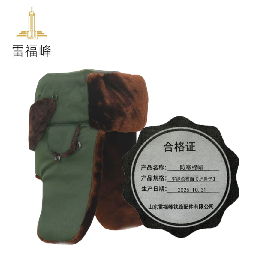 防寒棉帽 军绿色布面[护鼻子] 顶高清大图