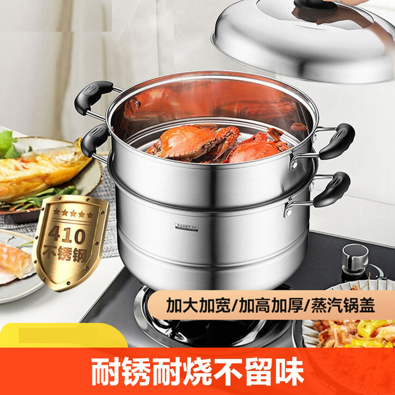 [补贴10%]蒸锅不锈钢加厚蒸笼多层家用蒸煮炖包子30大容量燃气4蒸汽双层