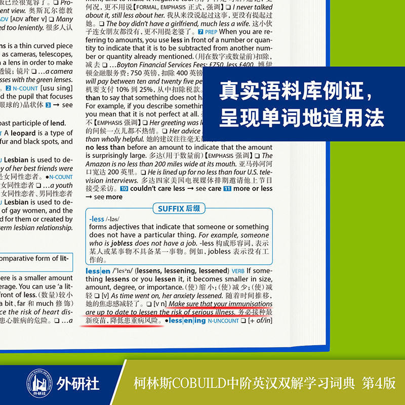 [正版]柯林斯COBUILD中阶英汉双解学习词典(第4版)高清大图