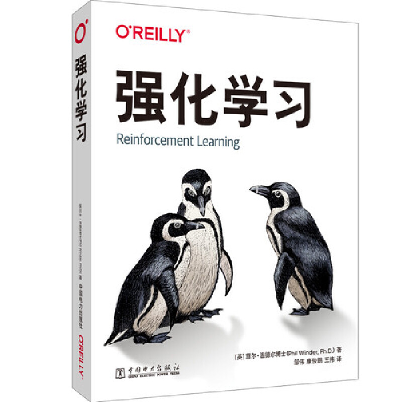 正版新书】强化学习(英)菲尔·温德尔9787519869618