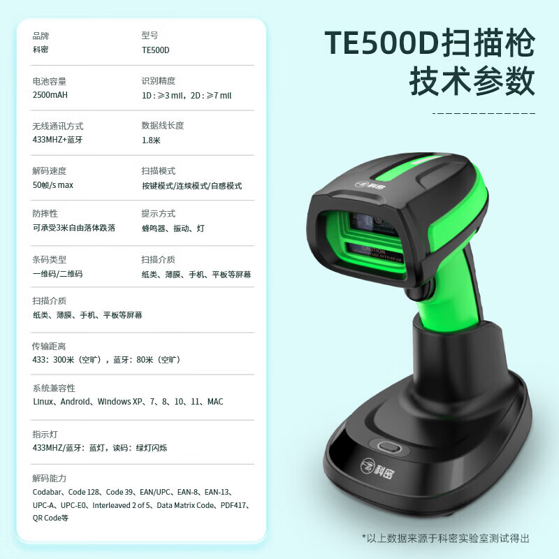科密(comet)有线扫码扫描枪一二维码条码枪器 轻工业扫码枪 商品条码仓储物流超市支付 TE500高清大图