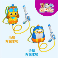 快乐联盟 2.5L大号背包水枪酷企鹅8000-5 双肩背包抽拉式水枪儿童戏水玩具