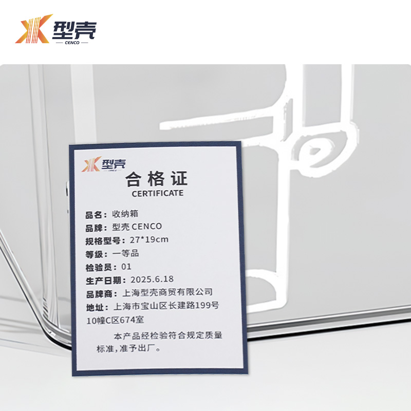 型壳 收纳箱 27*19cm 个高清大图