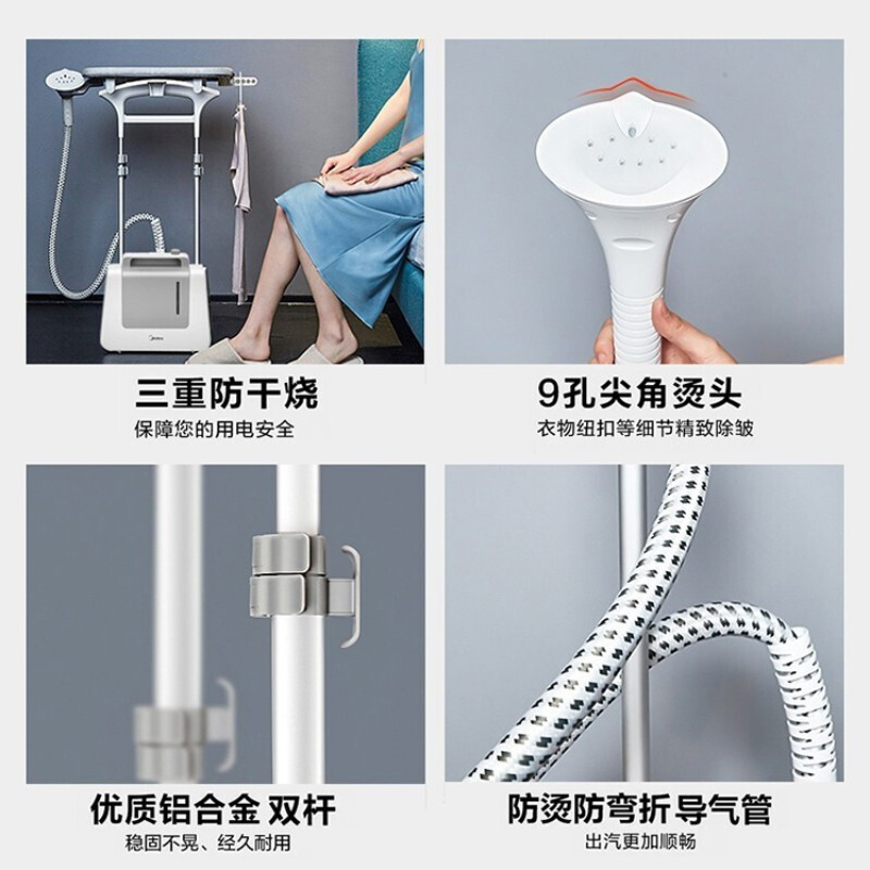 美的挂烫机YG-JH1(单位:件)