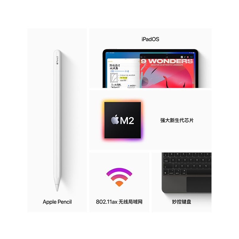Apple iPad Pro 11英寸平板电脑 2022年款 512G WLAN版 M2芯片 Liquid视网膜屏 MNXH3CH/A 深空灰色