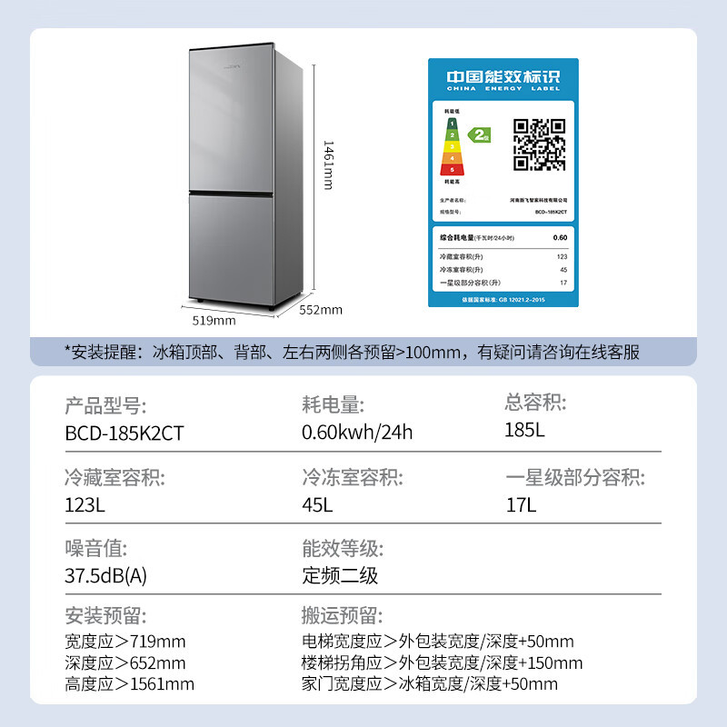 新飞(Frestec)185升家用小型冰箱双开门租房可用独立两门三温高效制冷冰箱BCD-185K2CT 185升高清大图