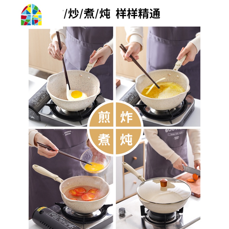 不粘锅煎炒两用炒锅麦石锅电磁炉专用煤气灶通用雪花酥烘焙 FENGHOU 26cm锅高清大图