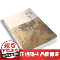 历代骈文精华 吴云 编著 文化