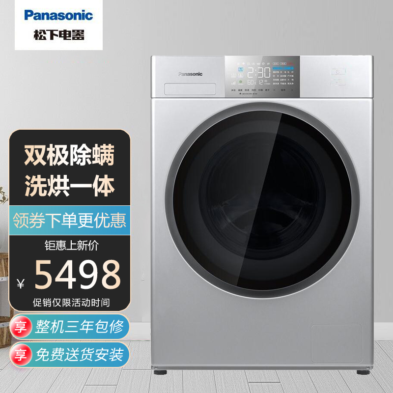 松下panasonic新品爱妻号10公斤大容量滚筒洗衣机xqg100eg157带烘干