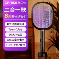 智能电蚊拍充电式家用驱蚊神器二合一强力灭蚊灯快手