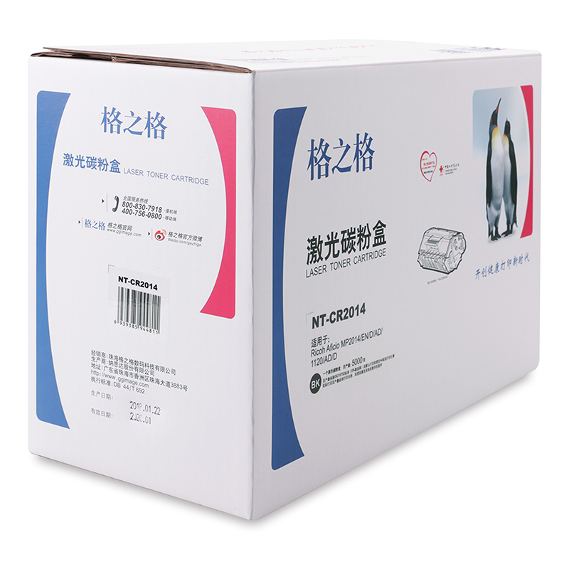 格之格NT-CR2014粉盒四支装适用理光Ricoh MP2014/EN/D/AD/1120/AD/D粉盒