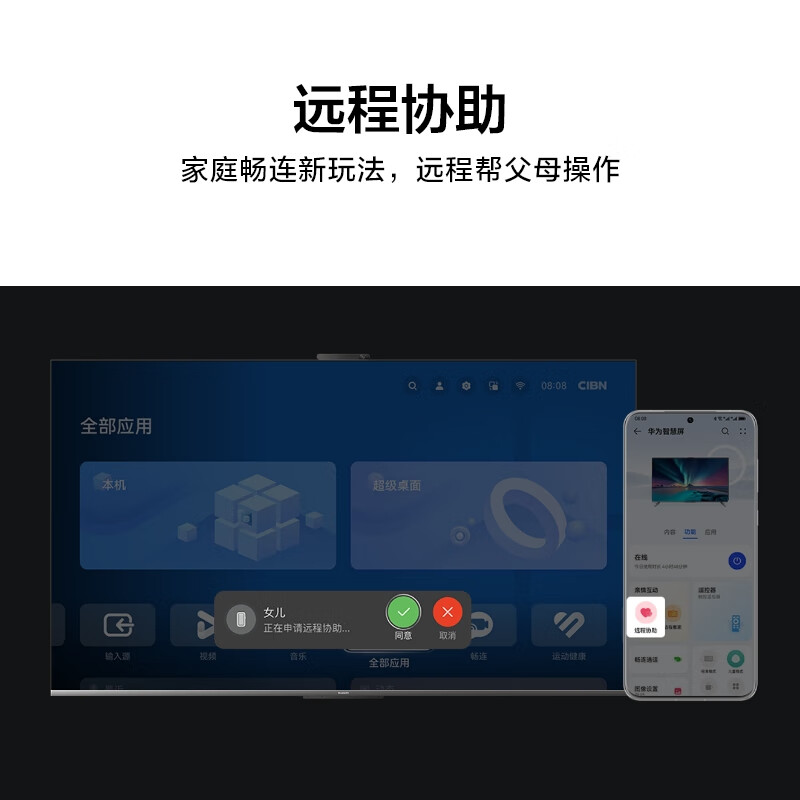 华为智慧屏 S3 Pro 65英寸 4K超级投屏240Hz超高清全面屏 智能液晶游戏超薄护眼大内存电视机HD65AJMS高清大图