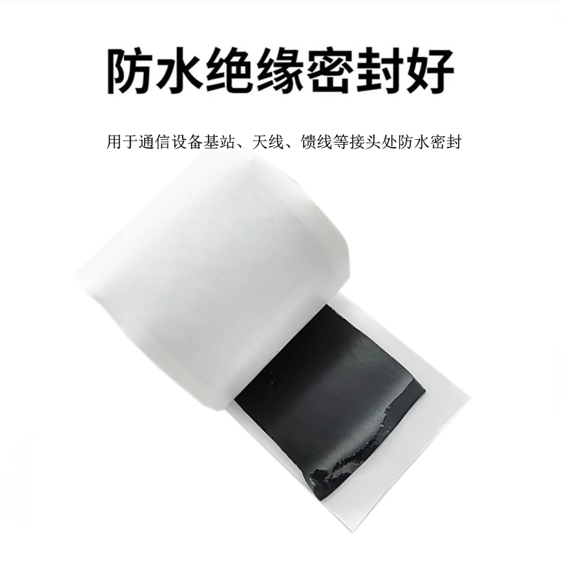 SZGYS 苏州工艺所通信设备自粘性密封带2mm*50mm*1200mm GYX高清大图