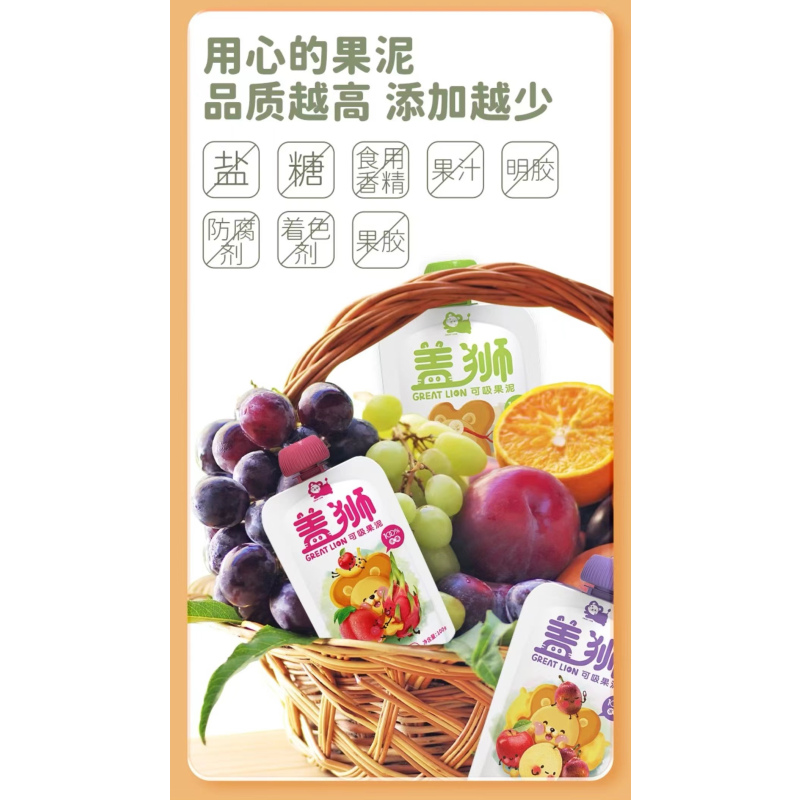 盖狮黑莓·桑葚·苹果·香蕉果泥不添加盐糖可吸袋装零食100g