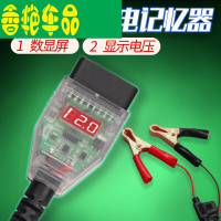 汽车电脑断电记忆器OBD不断电换电瓶蓄电池漏电检测工具数显电压