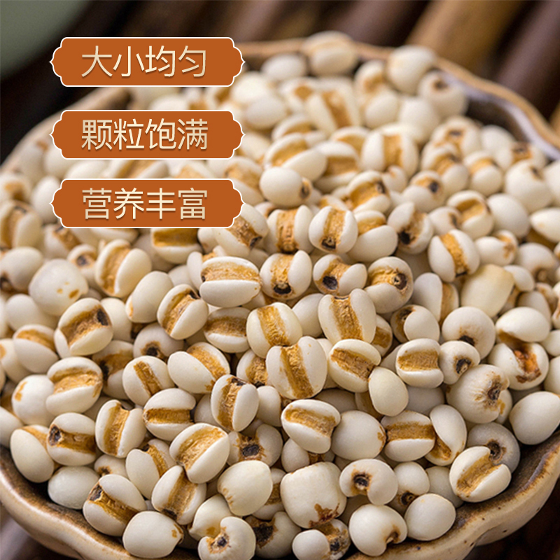 麦丰 薏仁米500g/袋 小薏仁米五谷杂粮 米面粮油 粗粮 国产食品谷类 大米粥米伴侣