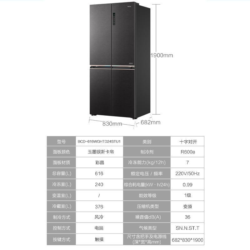 海尔冰箱BCD-616WGHTD24STU1高清大图