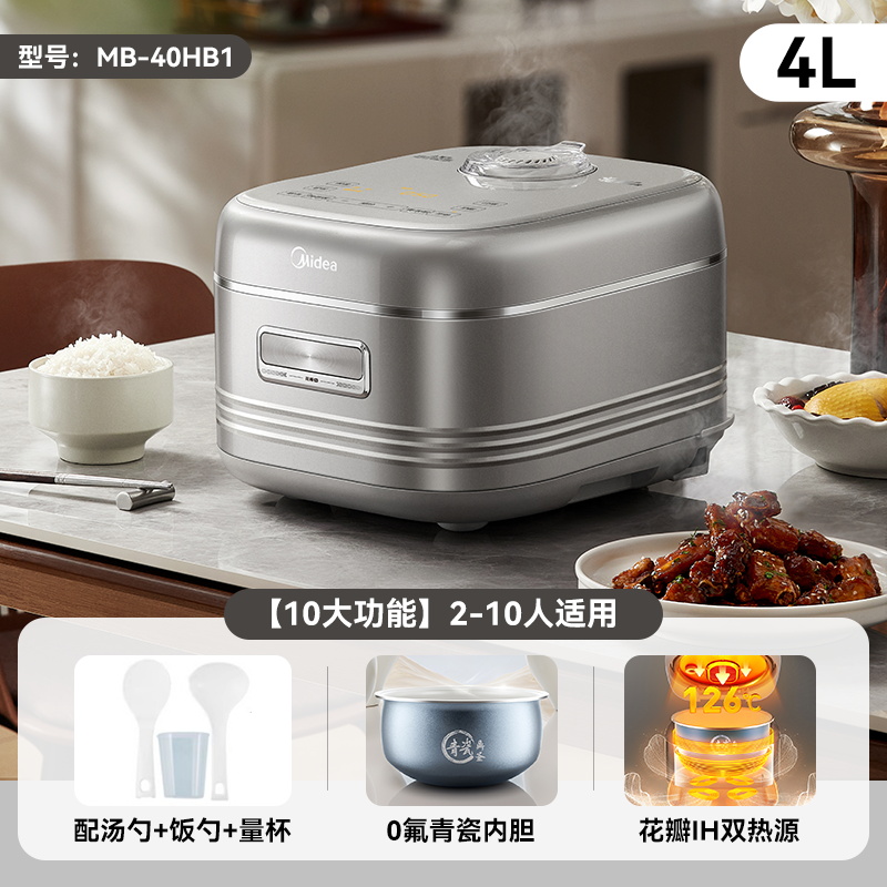 美的(Midea)电饭煲家用4升电饭锅2-6人热饭炖煮煲汤快速饭多功能煮米饭锅MB-40HB1高清大图