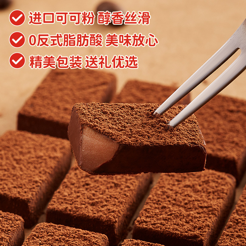 2盒 生巧巧克力礼盒送人女朋友情人节礼物网红休闲小零食黑巧克力o反式脂肪酸可可粉