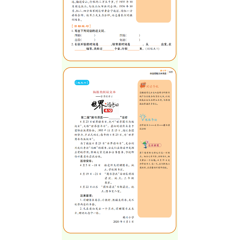 正版新书]阅读理解 6年级主编张俊9787512685352高清大图