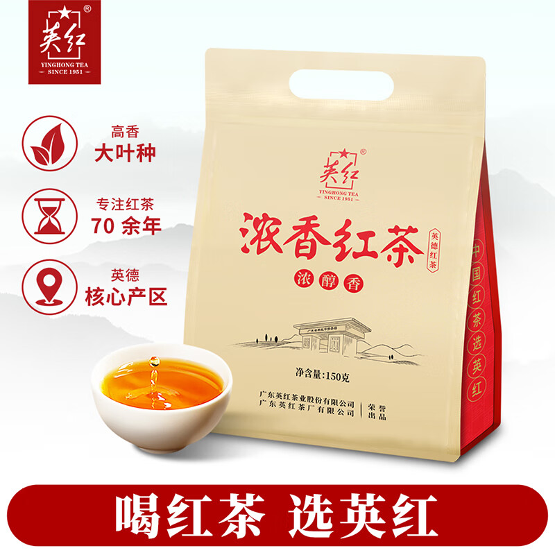 英红牌红茶 英红九号浓香型功夫红茶100g袋装高清大图