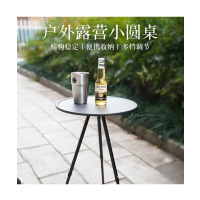 露营野舍户外铝合金折叠小圆桌便携式可升降桌子 单位：个