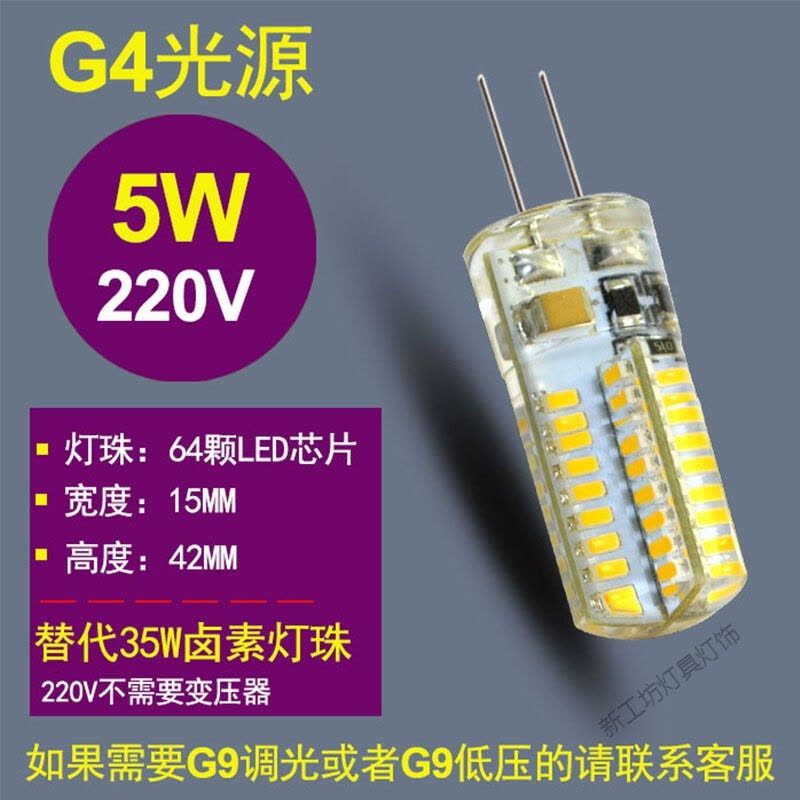苏宁放心购 G4/G9LED灯珠低压12v高压220v插脚节能灯泡水晶灯光源暖光白光三色变光图片