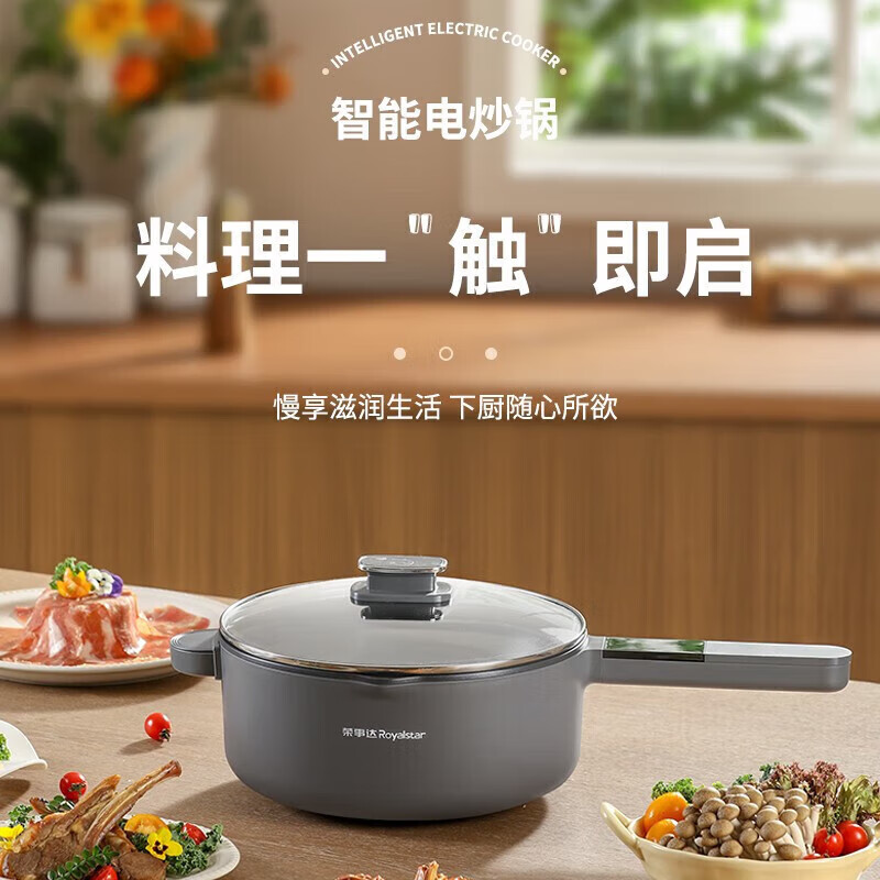 荣事达(Royalstar)多用途蒸煮一体锅电火锅4L DCG1622
