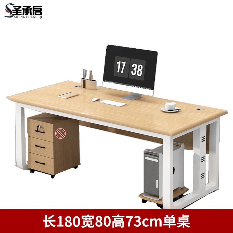 圣承启 桌子 1.8m张高清大图