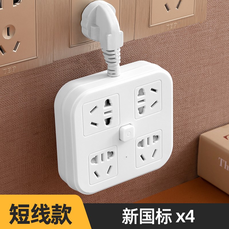四方 无线 家用多功能插座插排插板带线接拖插线板多用排插转换器插头带USB